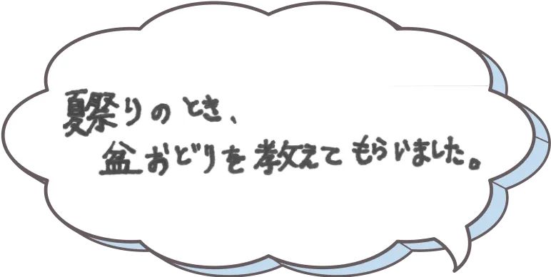 会社の人と一緒にご飯を食べます